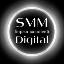 ВАКАНСИИ ДЛЯ SMM И DIGITAL
