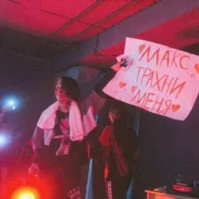 Кишлак (все треки)