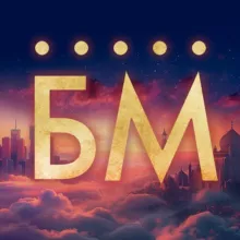Мюзиклы «Бродвей Москва»