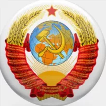СССР - Вспомним всё