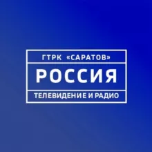 ГТРК «Саратов»