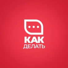 HR-сообщество «Как делать»