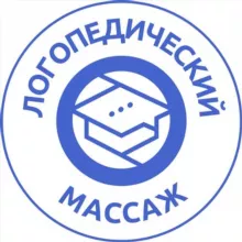 Логопедический массаж