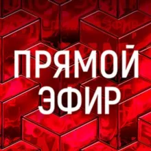 Прямой эфир и Мужское / Женское