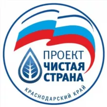 Чистая страна Краснодарский край