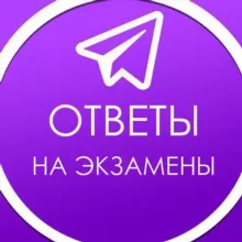 ОТВЕТЫ ОГЭ | 2024
