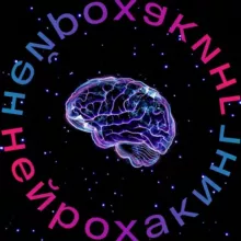 Нейрохакинг