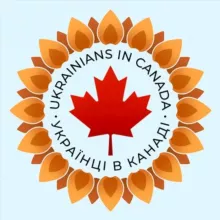 🇨🇦🇺🇦Українці в Канаді CUAET🇺🇦🇨🇦