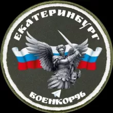 Военкор96