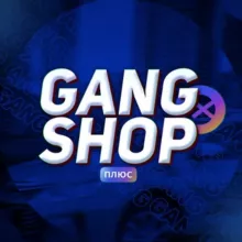 GANGSHOP | Канал