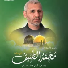أحفاد العياش"🇵🇸𓂆
