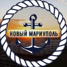 Новый Мариуполь