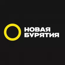 Ньюбур | Новая Бурятия