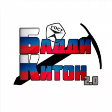 Бадди Китон 2.0