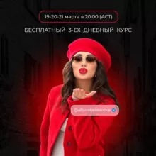 Обучение с Альбиной 👩🏻‍💻
