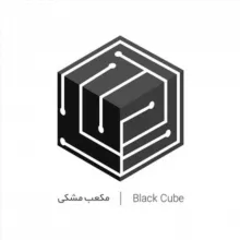 مکعب مشکی | Black Cube