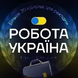 Работа Харьков