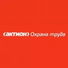 Актион Охрана труда