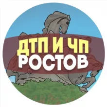ДТП и ЧП Ростов