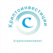Криптовалюта Инвестиции
