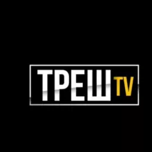 ТРЕШ ТV🔋