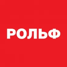 РОЛЬФ