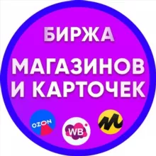 Первая биржа Карточек на МП.