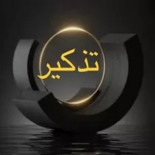 Reminder