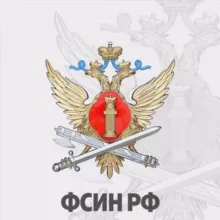 ФСИН | НОВОСТИ