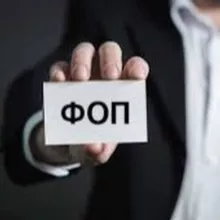 Новини для ФОП