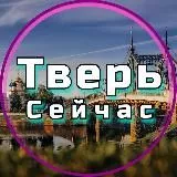 тверь запас
