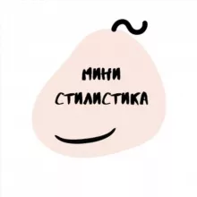 Мини_стилистика| Детская мода