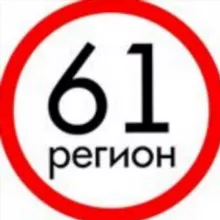 Регион 61 • ЧП Ростов • ДТП • Новости