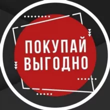 ПОКУПАЙ ВЫГОДНО | кэшбек за отзыв WB/OZON | Скидки | Акции |Промокоды