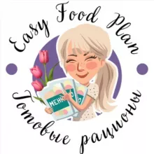 РЕЦЕПТЫ🍴РАЦИОНЫ🌱НУТРИЦИОЛОГ