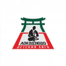 ЛокоДзюдо