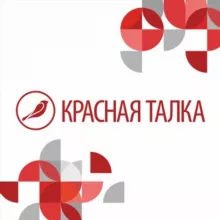 Красная Талка