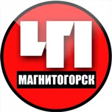 Магнитогорск ЧП