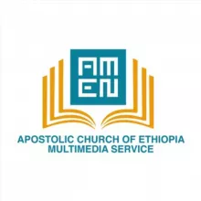 አሜን - AMEN