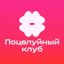 Поцелуйный клуб — вечеринки знакомств