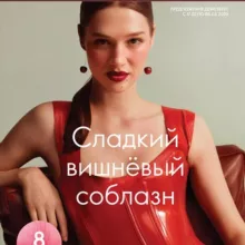 Каталог Орифлейм 3 2025, 2 2025, скоро 4 2025 Oriflame