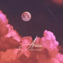 𝘼𝙧𝙪𝙣𝙖 | آرونا