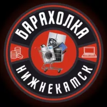 Барахолка Нижнекамск