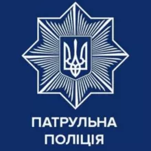 Патрульна поліція України