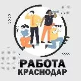 работа краснодар дубль