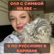 Общество анонимных русоведов | Оля Чехова | ОГЭ Русский язык Умскул| Мы - русские, с нами Оля