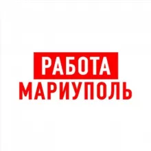 Работа в Мариуполе