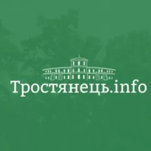 Тростянець INFO
