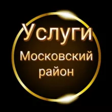 💛Услуги Московский район СПБ🖤