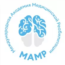 МАМР | Академия медицинской реабилитации